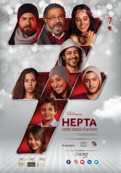 Hepta. Sette stadi d’amore